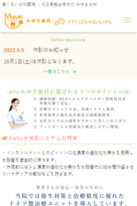 治療完了まで手を抜かずに患者さんの大切な歯を守る「みゆき歯科」